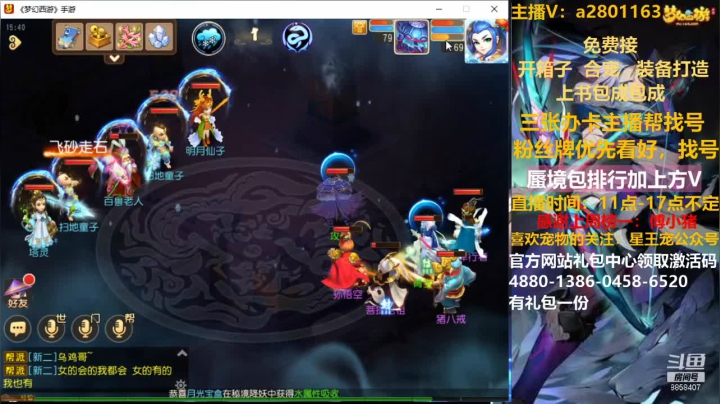 【2021-03-15 14点场】星王宠：估价蜃境排行找我！！