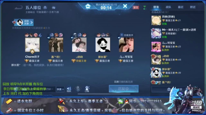 【2021-03-15 02点场】电竞信白丶：国服李白带粉包赢 有车位