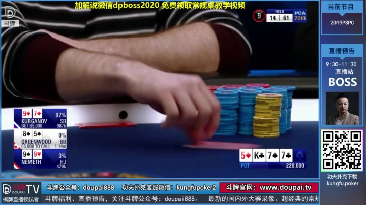 我在斗鱼看斗牌TV直播棋牌娱乐