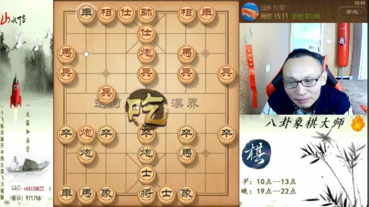 【天天象棋】八卦象棋大师的精彩时刻 20210315 00点场