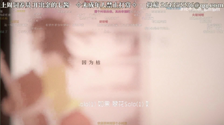 我在斗鱼看菠萝赛东直播二次元