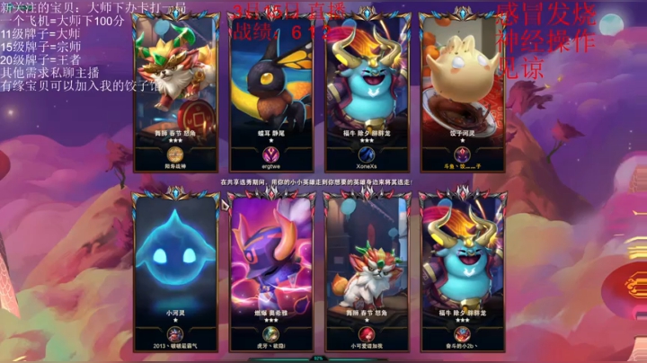 电一王者局全阵容教学，灌汤水饺排位日记