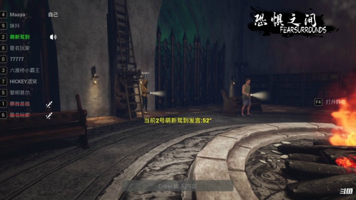 ~恐惧之间 #6