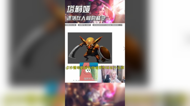 当塔被夸成是精灵