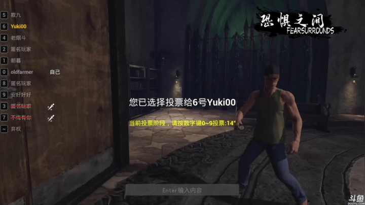 【2021-03-15 13点场】DouyuTV小琛：小琛：恐惧之间狼人杀游戏！