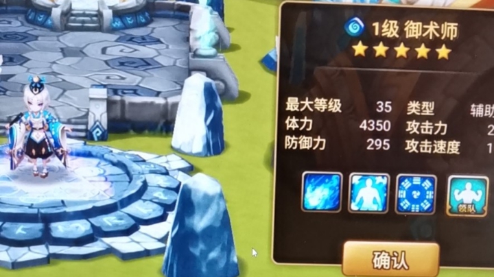 今天的三金水御
