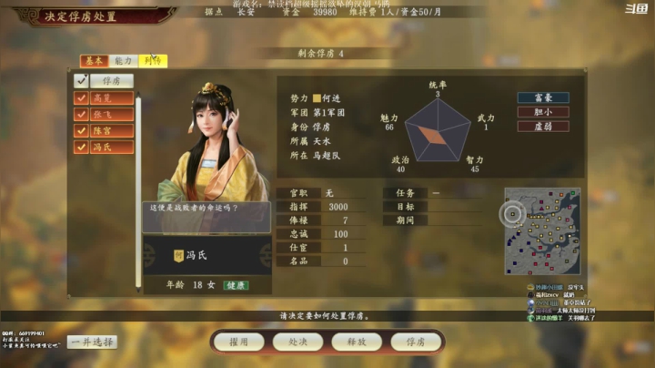 【2021-03-15 23点场】阿良林暦：三国志14pk摇摇欲坠的汉朝