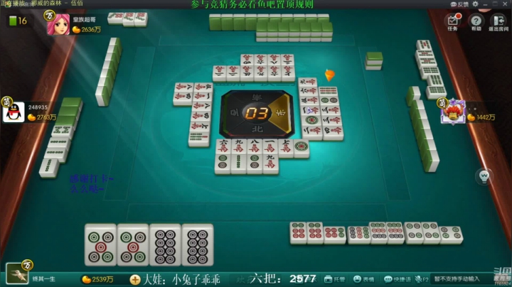 【欢乐麻将】靓旭的精彩时刻 20210315 05点场