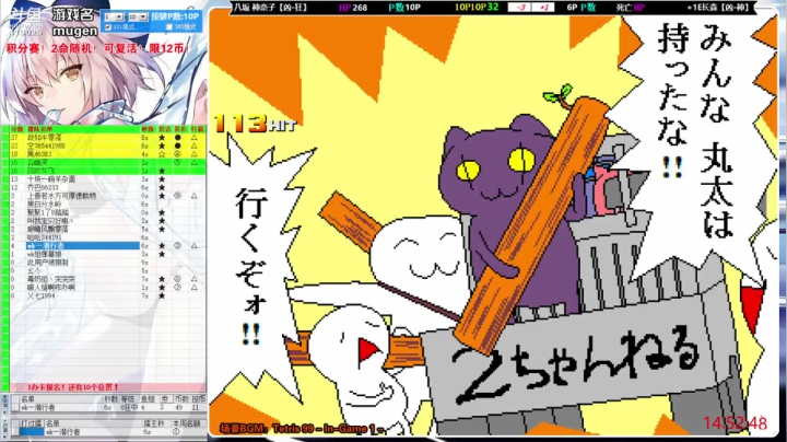 【2021-03-13 14点场】windkey：千人mugen大乱斗！积分赛！