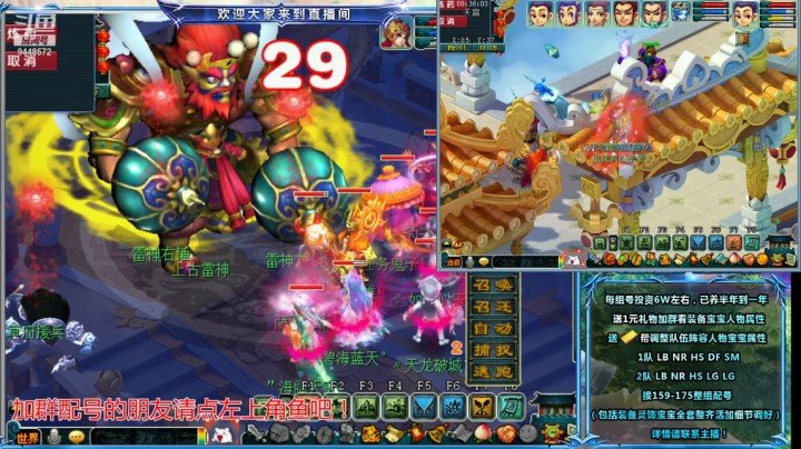 大闹天宫