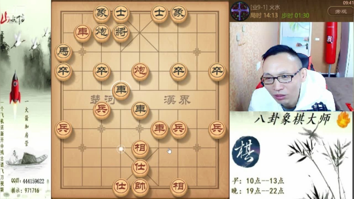【天天象棋】八卦象棋大师的精彩时刻 20210315 09点场