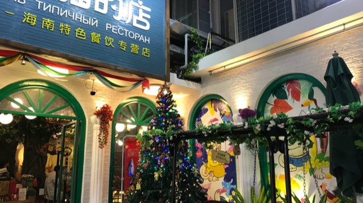 好