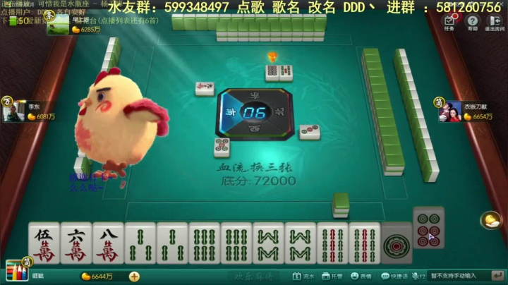 【欢乐麻将】靓旭的精彩时刻 20210315 14点场