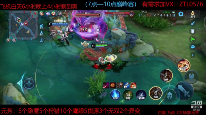 【王者荣耀】撩元芳的精彩时刻 20210219 23点场