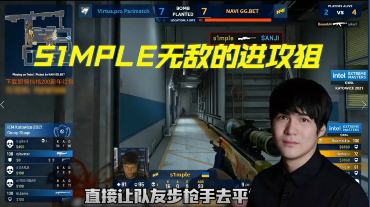 s1mple无敌的进攻狙