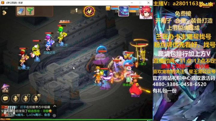 【2021-03-15 10点场】星王宠：估价蜃境排行找我！！