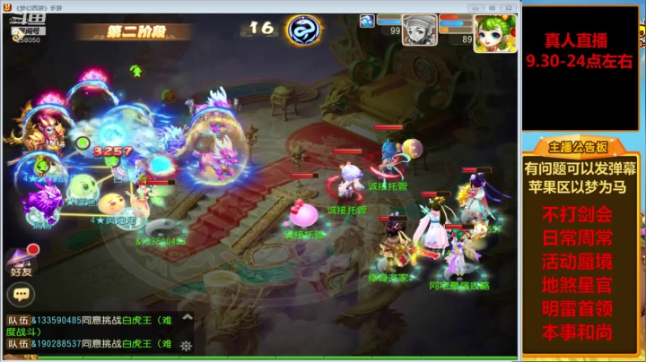 【2021-03-11 19点场】嘴角的微笑轻唱：梦幻手游，日常周常活动