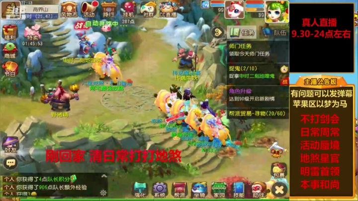 【2021-03-14 21点场】嘴角的微笑轻唱：梦幻手游，日常周常活动