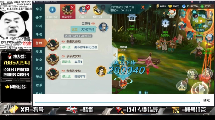 【2021-03-14 19点场】罗明哥你别捶我啊：Q1首通视频教学发推栏，明天就能看