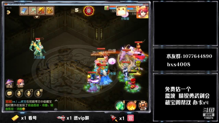 【2021-03-11 13点场】梦幻百晓生丶：X9联赛32强结束本届，免费估价看号