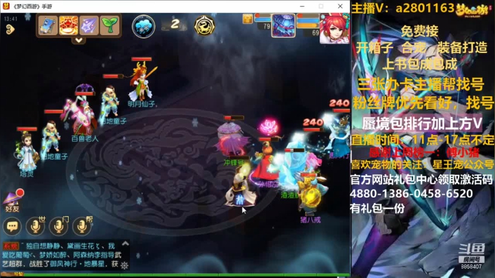 【2021-03-15 12点场】星王宠：估价蜃境排行找我！！