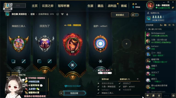 【2021-03-14 19点场】你的辣椒姐姐：电一包赢车队就差你了！