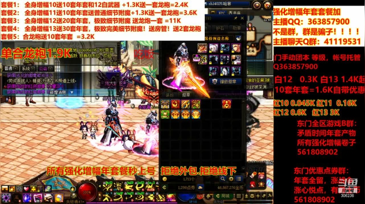 【DNF】主播东门的精彩时刻 20210315 19点场