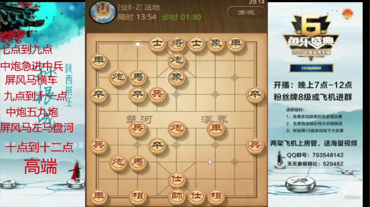 日月轮回：仙人指路对卒底炮！