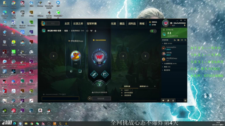 【2021-03-13 18点场】儒雅随和的黄月半：老友来访，玩会LOL