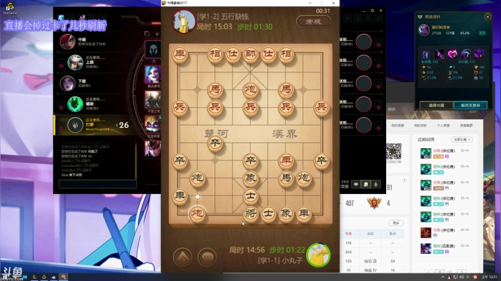 【英雄联盟】小丸子因因的精彩时刻 20210315 00点场