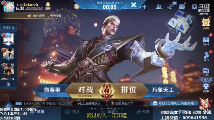 【2021-03-15 19点场】William丶威廉：上分如喝水，貂蝉是信仰