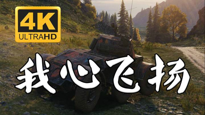 坦克世界 北欧峡湾游侠EBR