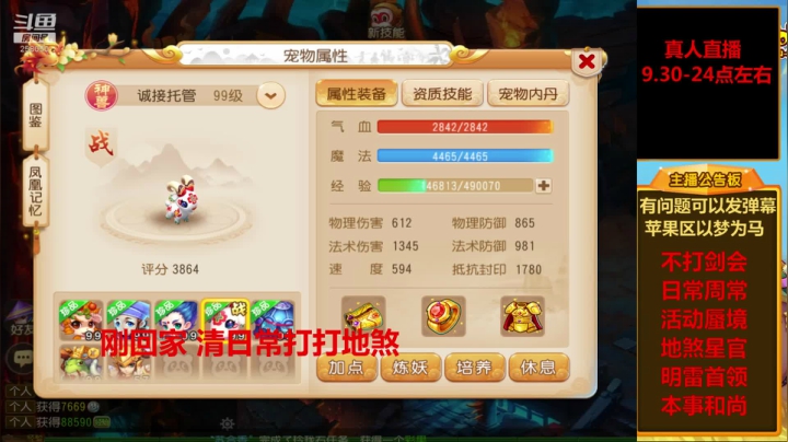 【2021-03-14 23点场】嘴角的微笑轻唱：梦幻手游，日常周常活动