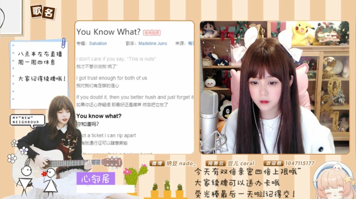 我在斗鱼看纳豆nado直播二次元