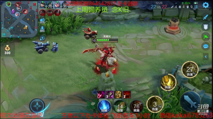 【2021-03-14 23点场】美丽开：第一赵云-澜 开始给房管上荣耀