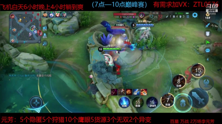 【王者荣耀】撩元芳的精彩时刻 20210219 23点场(3)