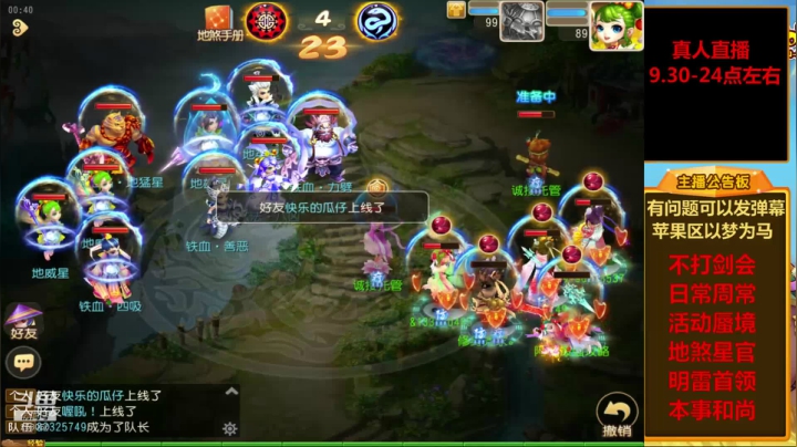 【2021-03-13 00点场】嘴角的微笑轻唱：梦幻手游，日常周常活动