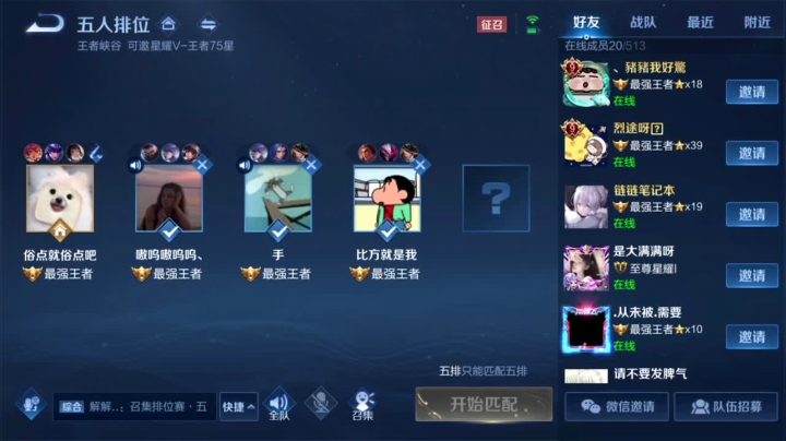 【2021-03-15 01点场】sViper丶阿灿：阿灿：可恶，又让他装起来了