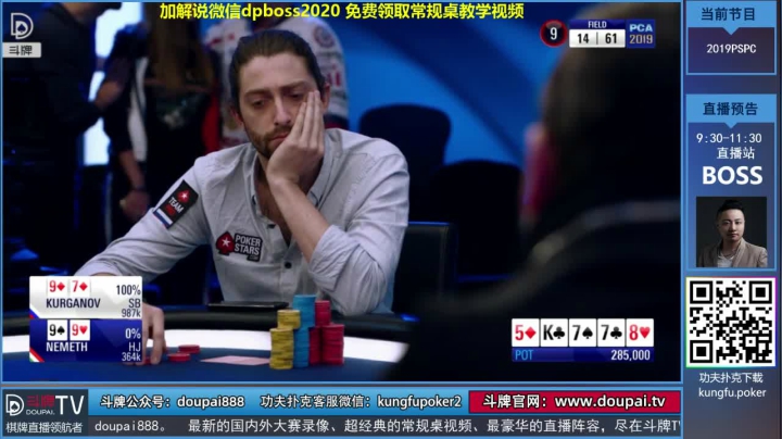我在斗鱼看斗牌TV直播棋牌娱乐