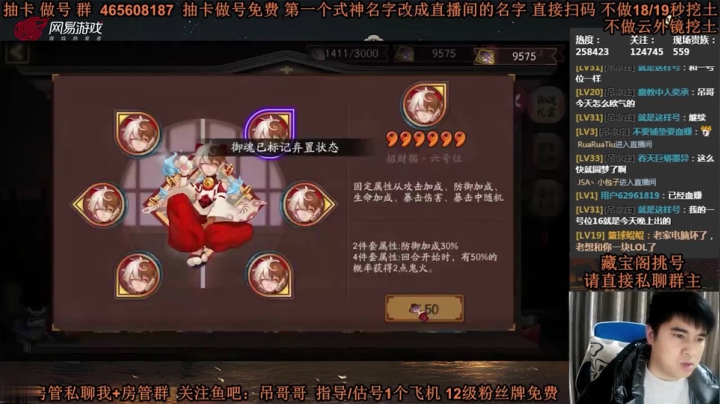 一套招财4个位置带头猜猜多少蛇皮？