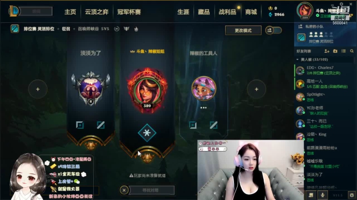【2021-03-14 21点场】你的辣椒姐姐：电一包赢车队就差你了！