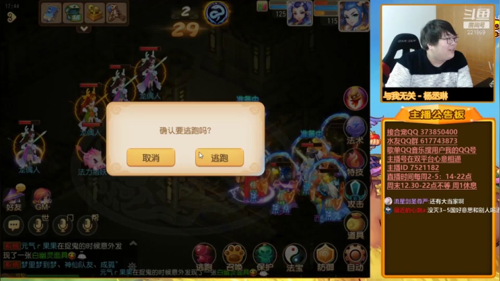 【梦幻手游】小儿郎丶丶的精彩时刻 20210315 21点场