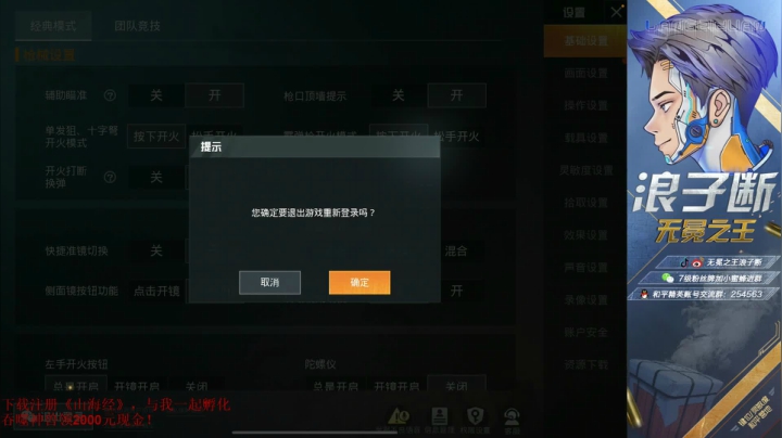 【2021-03-14 21点场】无冕之王浪子断：【谁敢言不败，谁敢称无敌】
