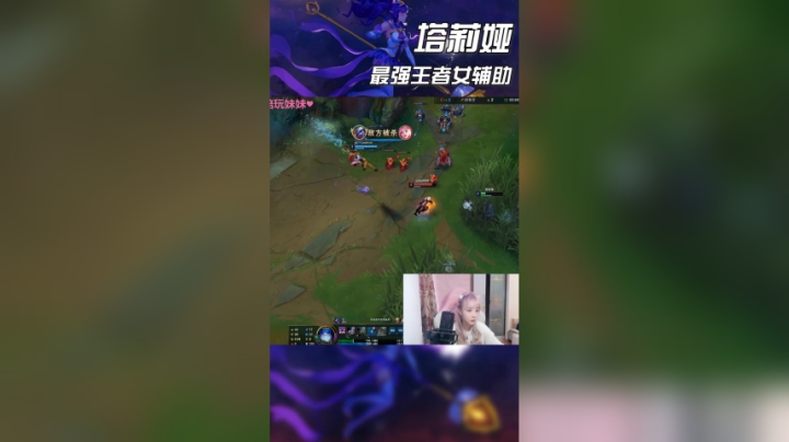 三分钟4包2，王者辅助的威慑力