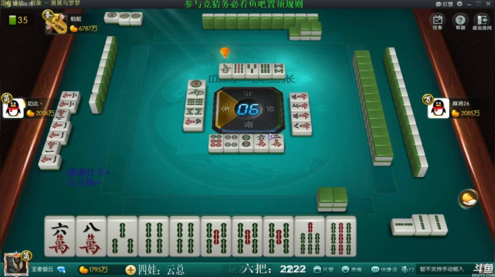 【欢乐麻将】靓旭的精彩时刻 20210315 05点场