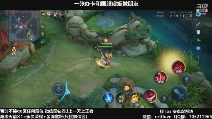 【2021-03-15 09点场】Forever柯南君：国服虞姬 第38个王者 第2个荣耀