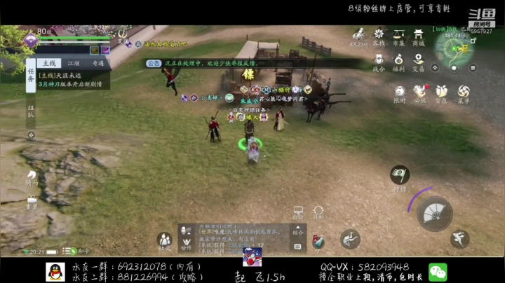 【2021-03-15 20点场】MU丶伍玖：【贺岁杯冠军】真武论剑乱杀