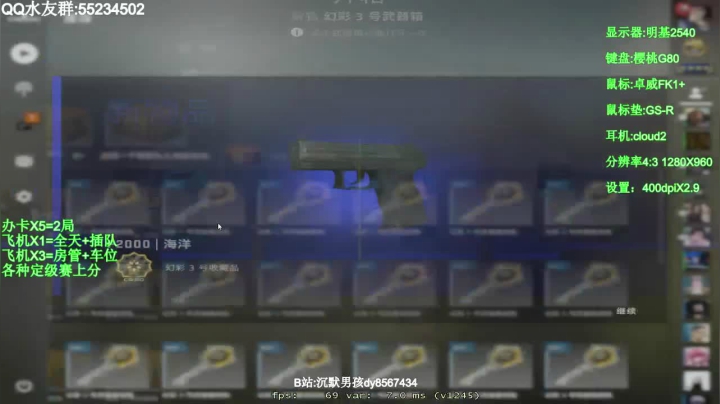 【2021-03-13 20点场】csgo沉默男孩：【沉默男孩】5e开车了
