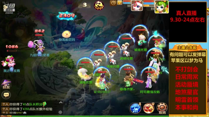 【2021-03-12 18点场】嘴角的微笑轻唱：梦幻手游，日常周常活动