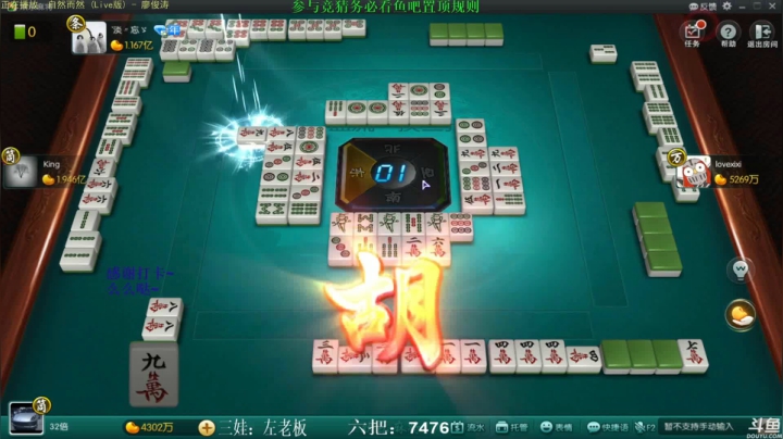 【欢乐麻将】靓旭的精彩时刻 20210315 02点场